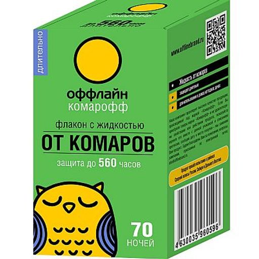 КОМАРОФФ ДЛИТЕЛЬНО жидкость 45 ночей без запаха фл.30мл