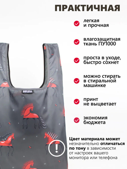 Мод.3,Майка Принт (SM3Short) Средняя с кармашком. Мезенская лошадь НОВИНКА!!! - Moshna фото 7