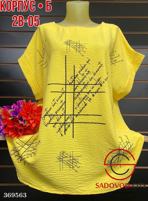 Футболка - Bruno фото 2