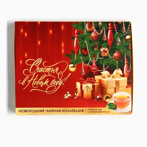 Чай подарочный Счастья в новом году, 20 г x 12 шт - Фабрика счастья фото 7