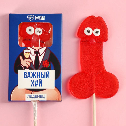 Леденец с глазками Для очень важных персон, 30 г (18+)
