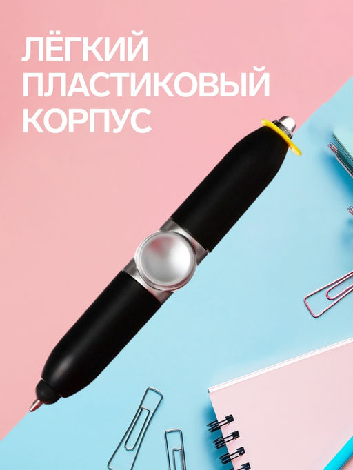 Ручка - прикол Спинер CALLIGRATA, чёрные чернила