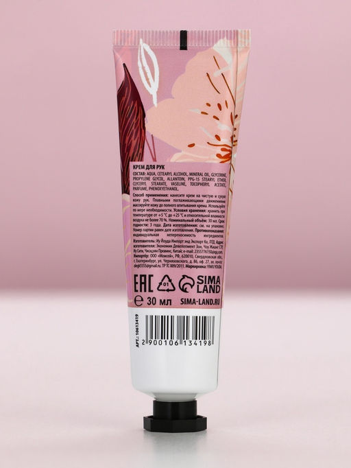 Цена за 3 шт. Крем для рук питательный, 30 мл, нежные ручки, Чистое счастье  фото 4