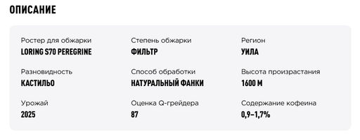 Дрип-пакеты Колумбия Хосе Родригес - Tasty coffee фото 3