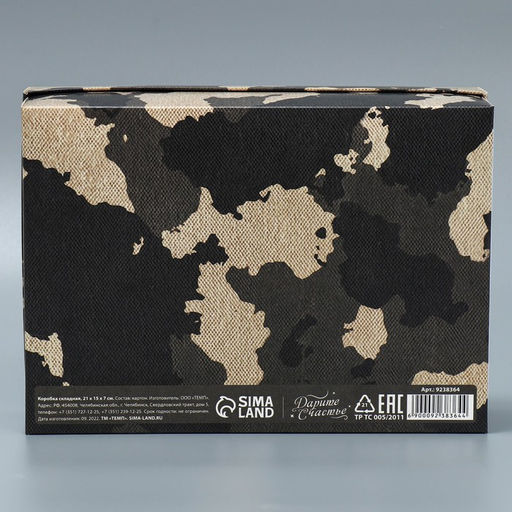 Коробка складная Хаки, 21 15 7 см - Дарите счастье фото 4