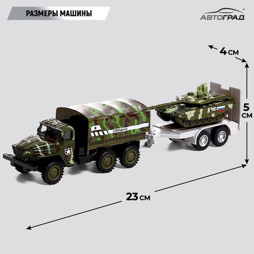Грузовик металлический УРАЛ Армия с прицепом, инерция, масштаб 1:43, цвет зелёный - Автоград фото 5