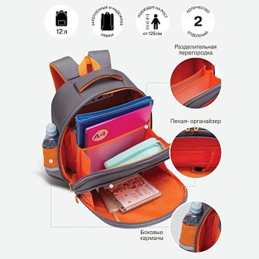 RAz-086-14 new Рюкзак школьный