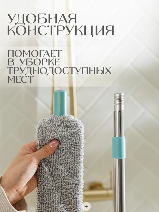 Швабра для уборки Доляна, гибкая, для труднодоступных мест, плоская насадка из микрофибры, 8×2,5×127 см  фото 6