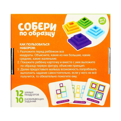 Развивающий набор Собери по образцу, по методике Монтессори - Iq-zabiaka фото 9