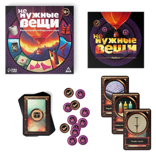 Настольная игра Не нужные вещи, 154 карты, 18+ - Лас играс фото 2