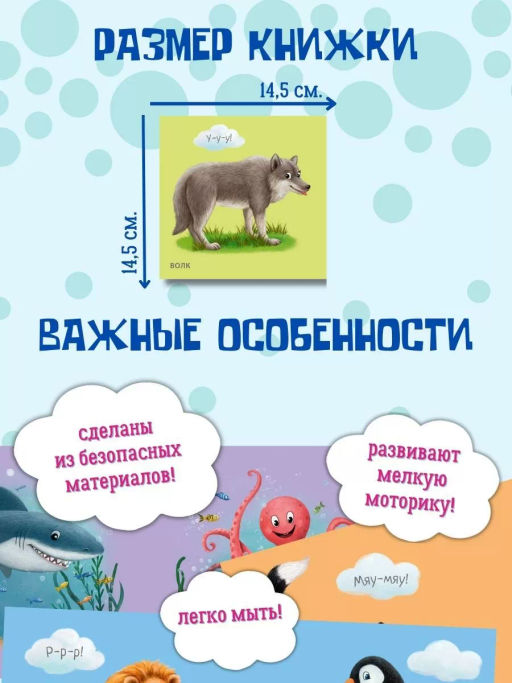 Книжка для купания. Кто живет в воде - Робинс фото 9