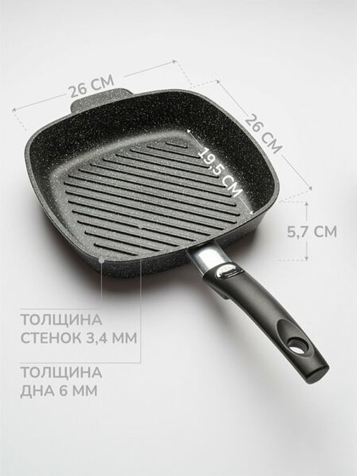 Сковорода литая гриль APOLLO Qualita 26/26 см  фото 4