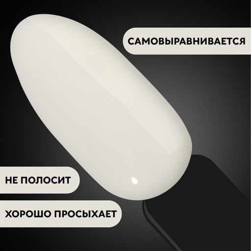База камуфлирующая для ногтей, 3-х фазная, 8мл, LED/UV, цвет белый (002) - Queen fair фото 9