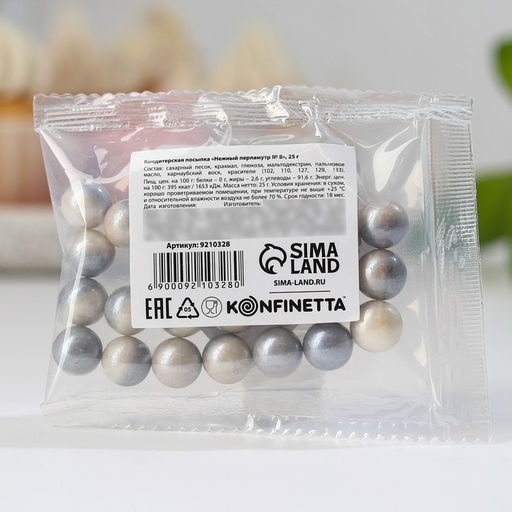 Посыпка кондитерская: серебристая, 25 г. - Simaland фото 3