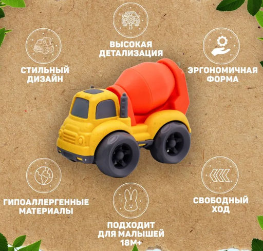 Эко-машинка 10 см, бетономешалка - Кнр фото 6