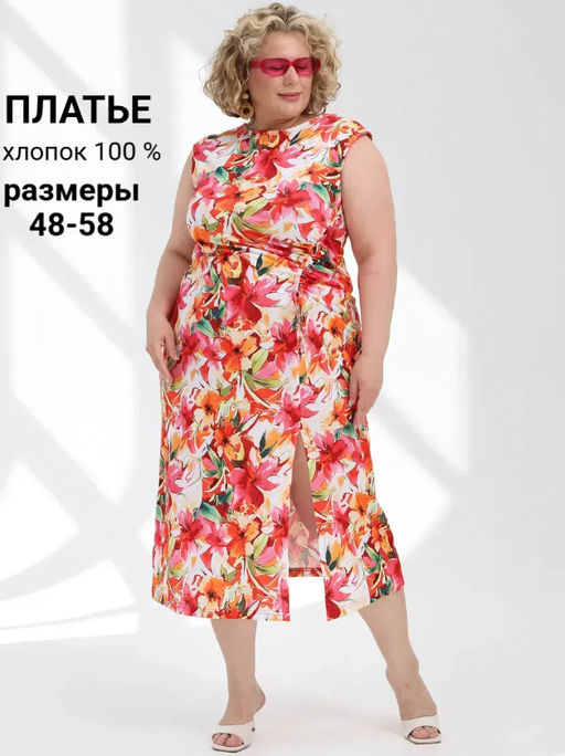 Платье 100% хлопок Акварель - Оптима фото 21