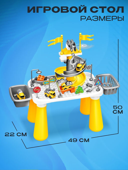 Парковка - игровой стол Приключения на стройке, набор 4 машинки, конструктор - Автоград фото 2