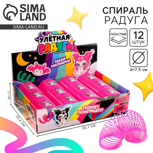 Цена за 12 шт. Спираль - радуга Милашка, d=7.5 см, в шоубоксе