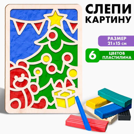 Пластилиновые картинки «Новый год! Ёлка»