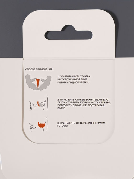 Цена за 2 шт. Тейпы для поддержки груди, р-р A (21×11 см), пара, на клеевой основе, бежевые - Onlitop фото 8