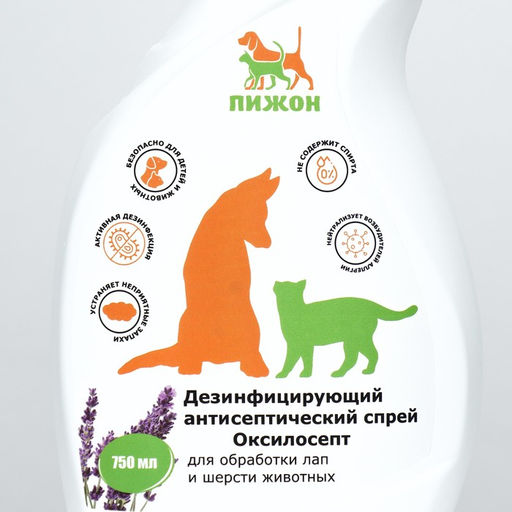 Дезинфицирующий антисептический спрей Пижон для обработки лап,шерсти, лаванда, 750 мл  фото 2