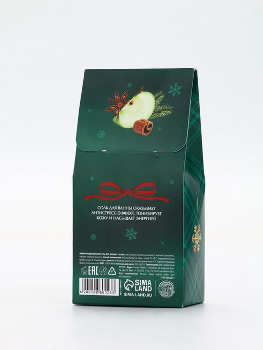 Цена за 2 шт. Соль для ванны, аромат яблочный пунш, 200 г, URAL LAB