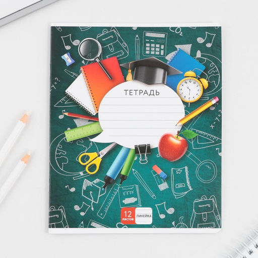 Тетрадь А5, 12 листов на скрепке в линию Школьные принадлежности, 5 видов МИКС, белизна 96% . - Artfox study фото 7
