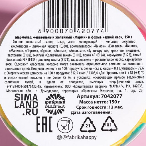 Мармелад Ля ты крыса, в банке, 150 г