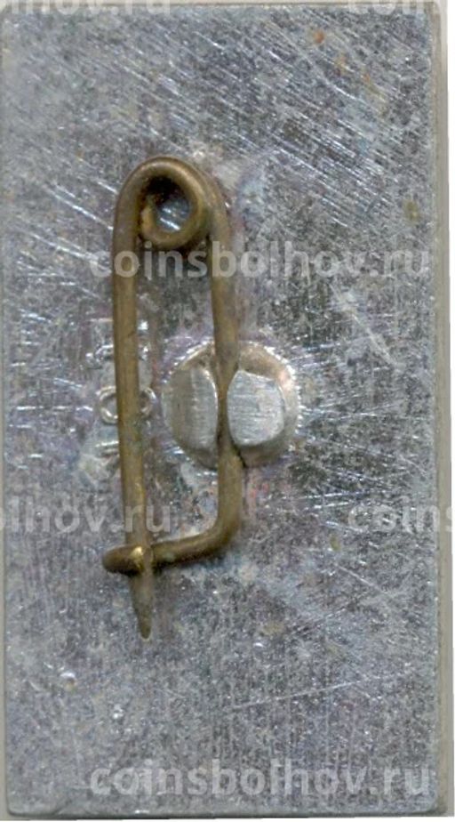 Значок Хатынь