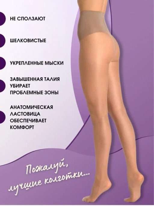 Колготки TEATRO TALIA CONTROL 40 темно-бежевый фото 4