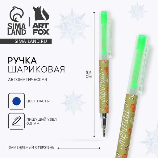 Цена за 10 шт. Ручка шариковая, синяя паста, 0.5 мм, автоматическая Мечтай - Artfox фото 4