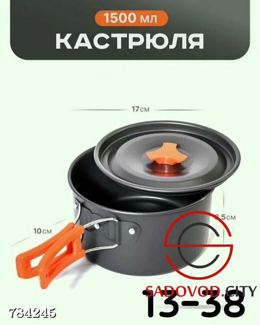 Набор походной посуды 12 в 1