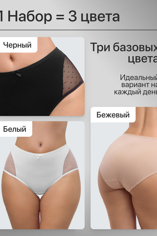 Набор трусов 8006 OIRO хлопковые с узором 3 шт