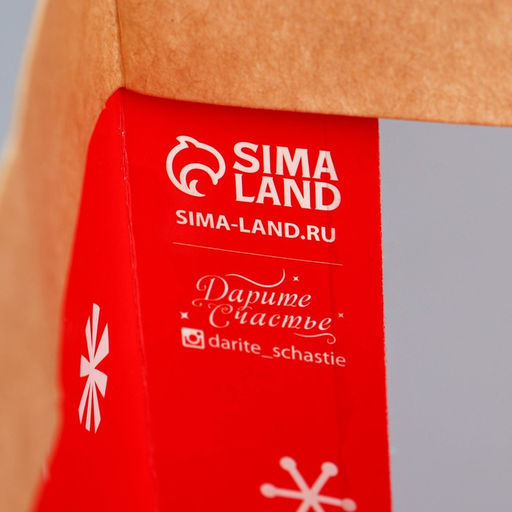 Пакет крафтовый с пластиковым окном Подарок от Деда Мороза, 31 х 26 х 11 см - Дарите счастье фото 15