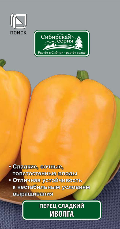 Перец сладкий Иволга (сиб.серия) (ЦВ) 0,25гр.