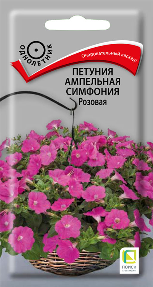 Петуния Симфония розовая ампельная 0,01г (Поиск)