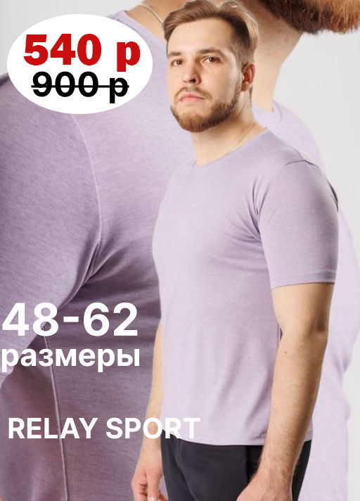 Товар дня