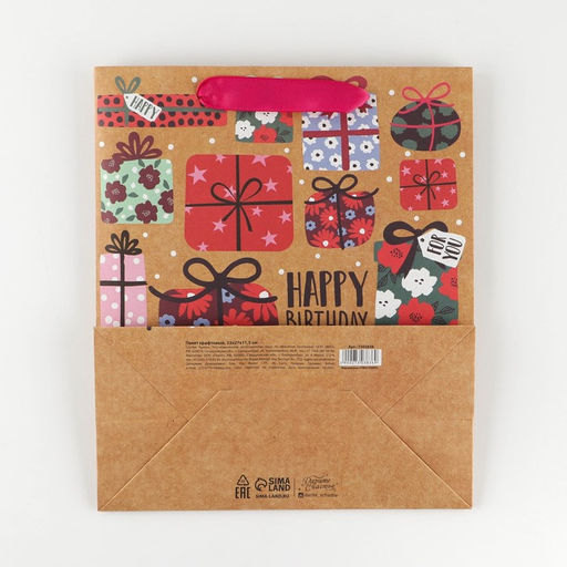 Цена за 2 шт. Пакет подарочный крафтовый, упаковка, «HB», ML 23×27×11.5 см