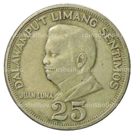 25 сентимо 1971 года Филиппины