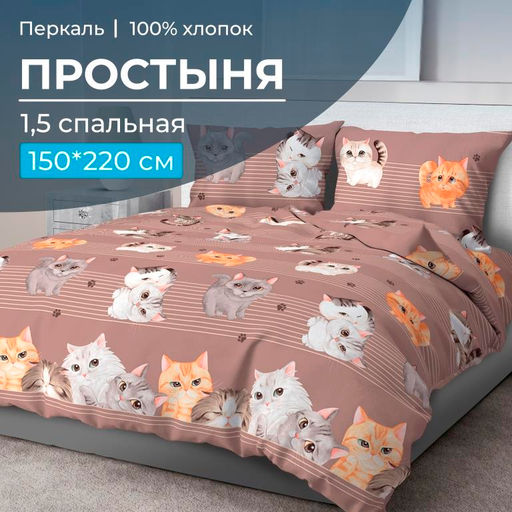 Простыня 1,5-спальная, перкаль (Томми) - Ивановотекстиль фото 6