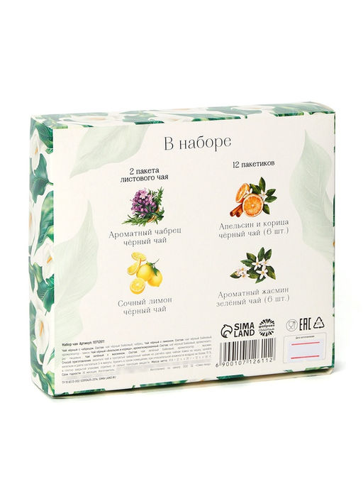 Чай подарочный 8 Марта, листовой 2 шт. ? 20 г, пакетированный 12 шт. - Фабрика счастья фото 7