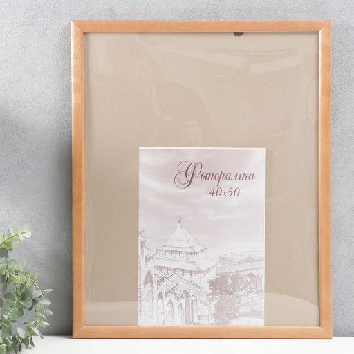 Фоторамка для фото 40×50 см Bridgeport, сосна, (пластиковый экран), дуб