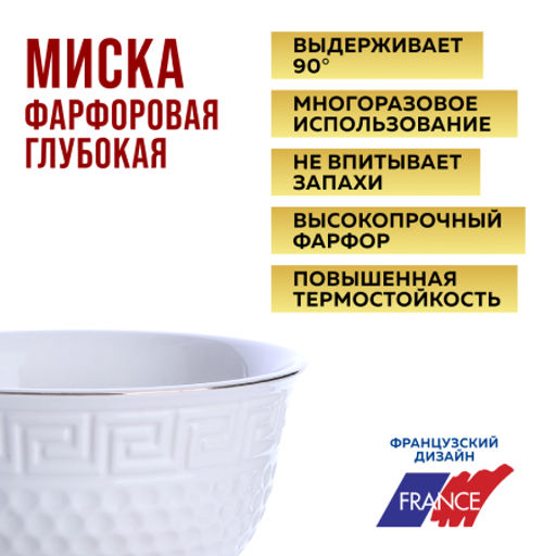 31452-2 Тарелка глубокая 780 мл, фарфор 2 шт LR (х24) - Mayer&boch фото 5