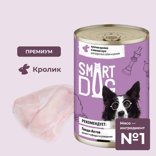 Консервы для взрослых собак и щенков кусочки кролика в нежном соусе 22ел16 43730