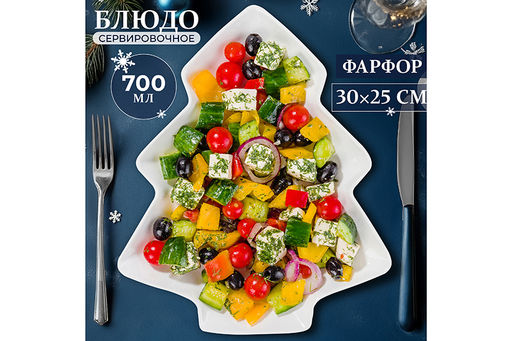 Блюдо 700 мл 30*25*3,5 см Елочка