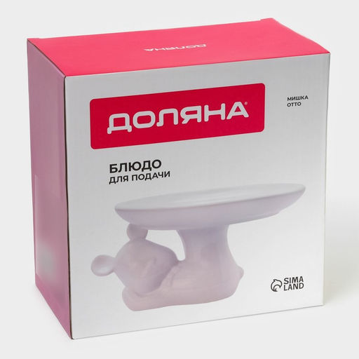 Подставка для торта Доляна «Мишка Отто», 20.5×11.5 см, белая