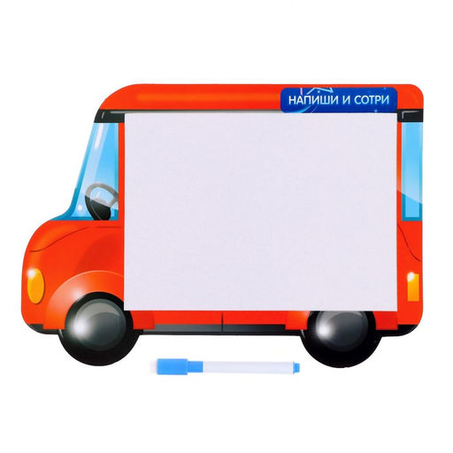 Набор для рисования светом «Машинка» + доска напиши и сотри, ручка с фонариком, маркер