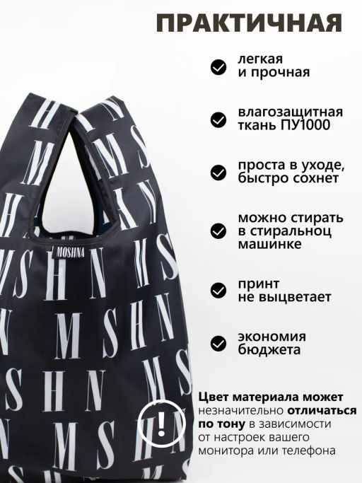 Мод.3,Майка Принт (SM3Short) Средняя с кармашком. Черно-белый Фирменный НОВИНКА!!! - Moshna фото 3