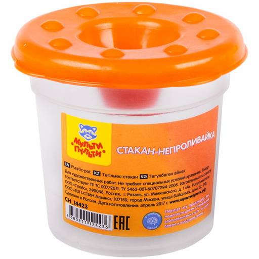 Цена за 3 шт. Стакан-непроливайка одинарный, оранжевый (СН_14423/СН42МП, "Мульти-Пульти")