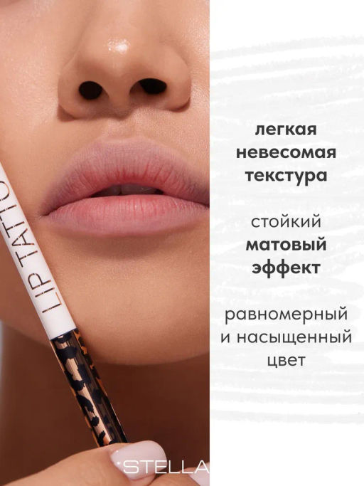Stellary Автоматический карандаш для губ тон 07 claer  фото 2